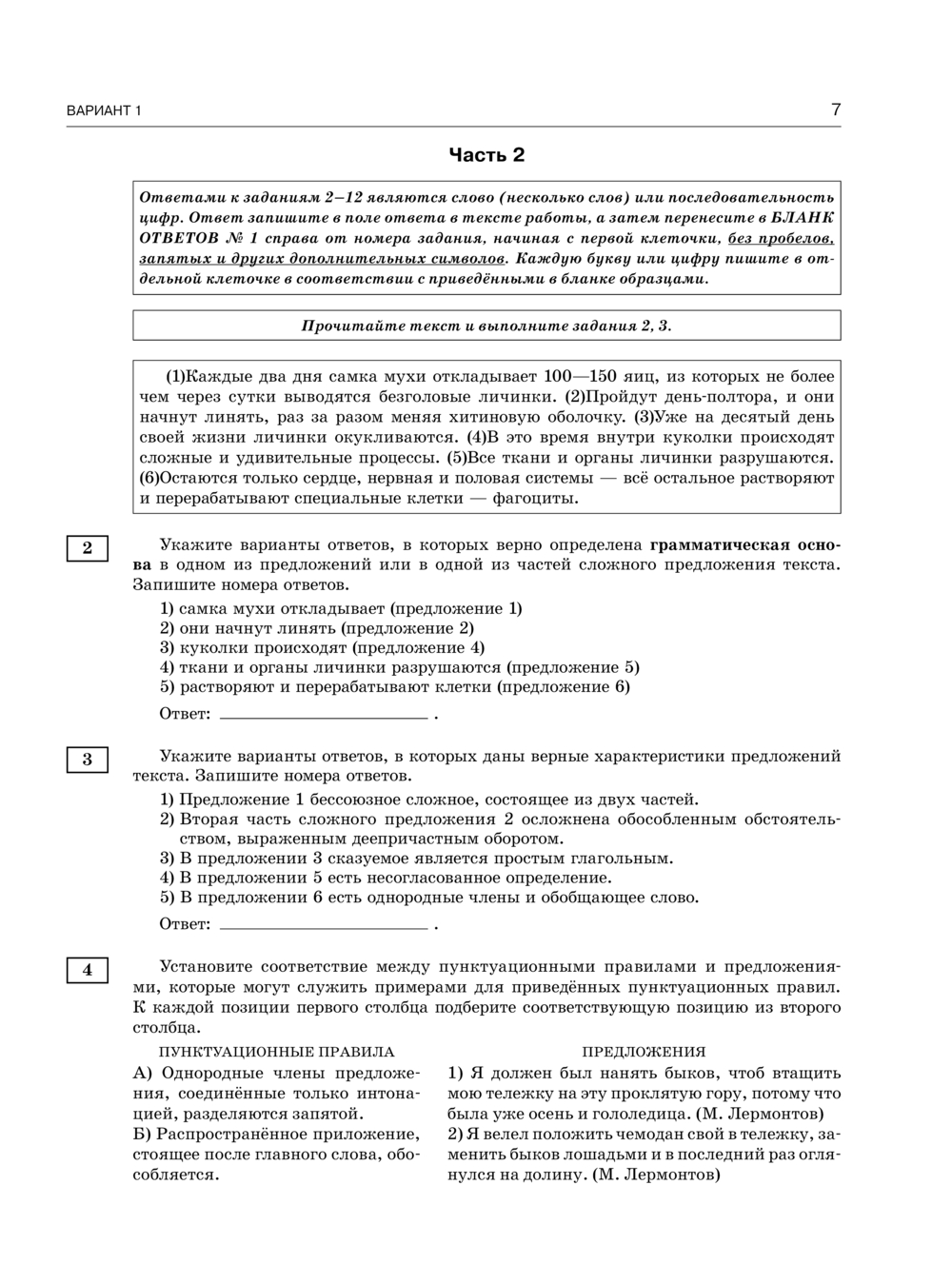 ОГЭ-2025. Русский язык. 40 тренировочных вариантов экзаменационных работ  для подготовки к основному государственному экзамену Елена Симакова :  купить в Минске в интернет-магазине — OZ.by