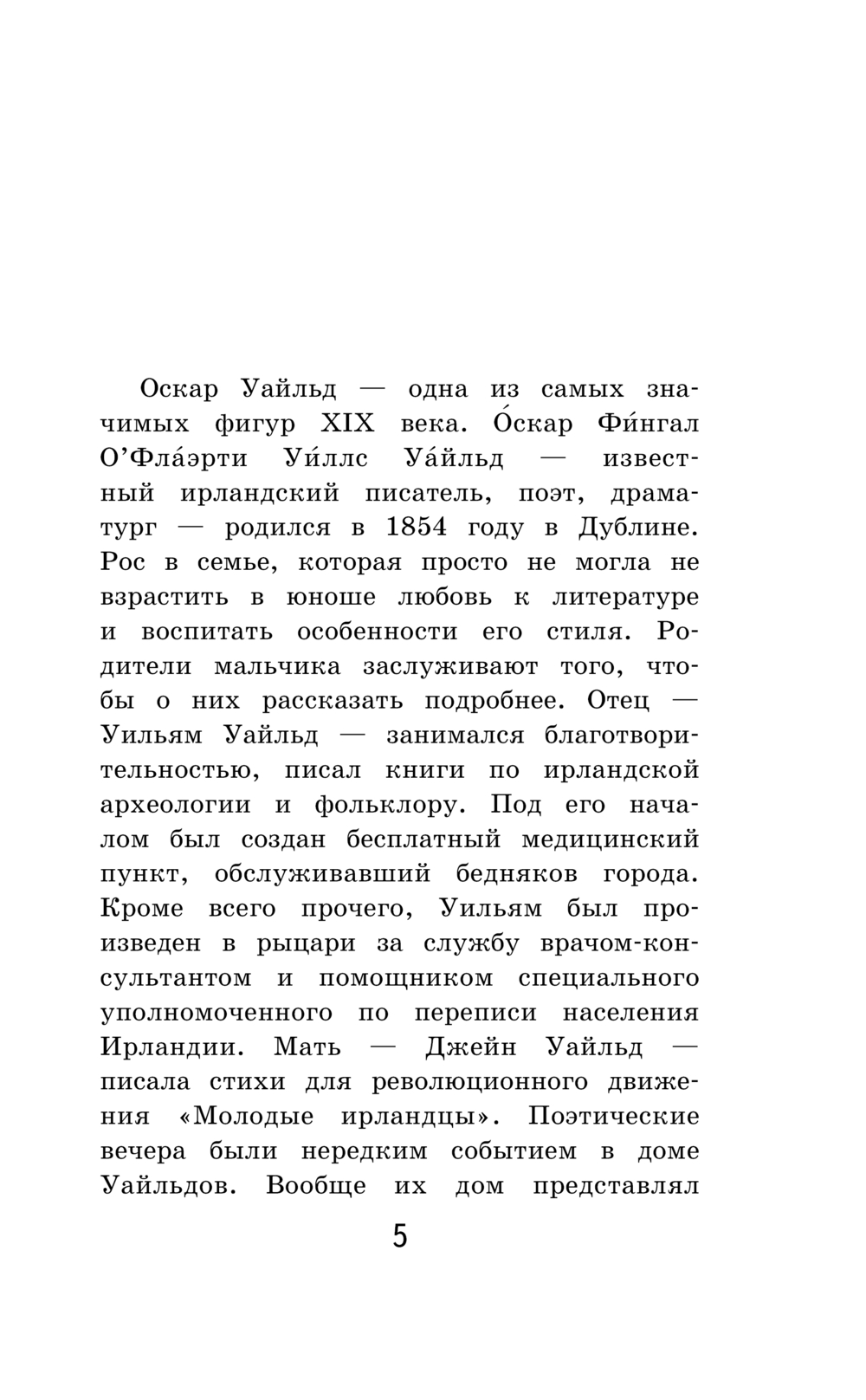 Кентервильское привидение Оскар Уайльд - купить книгу Кентервильское  привидение в Минске — Издательство Эксмо на OZ.by