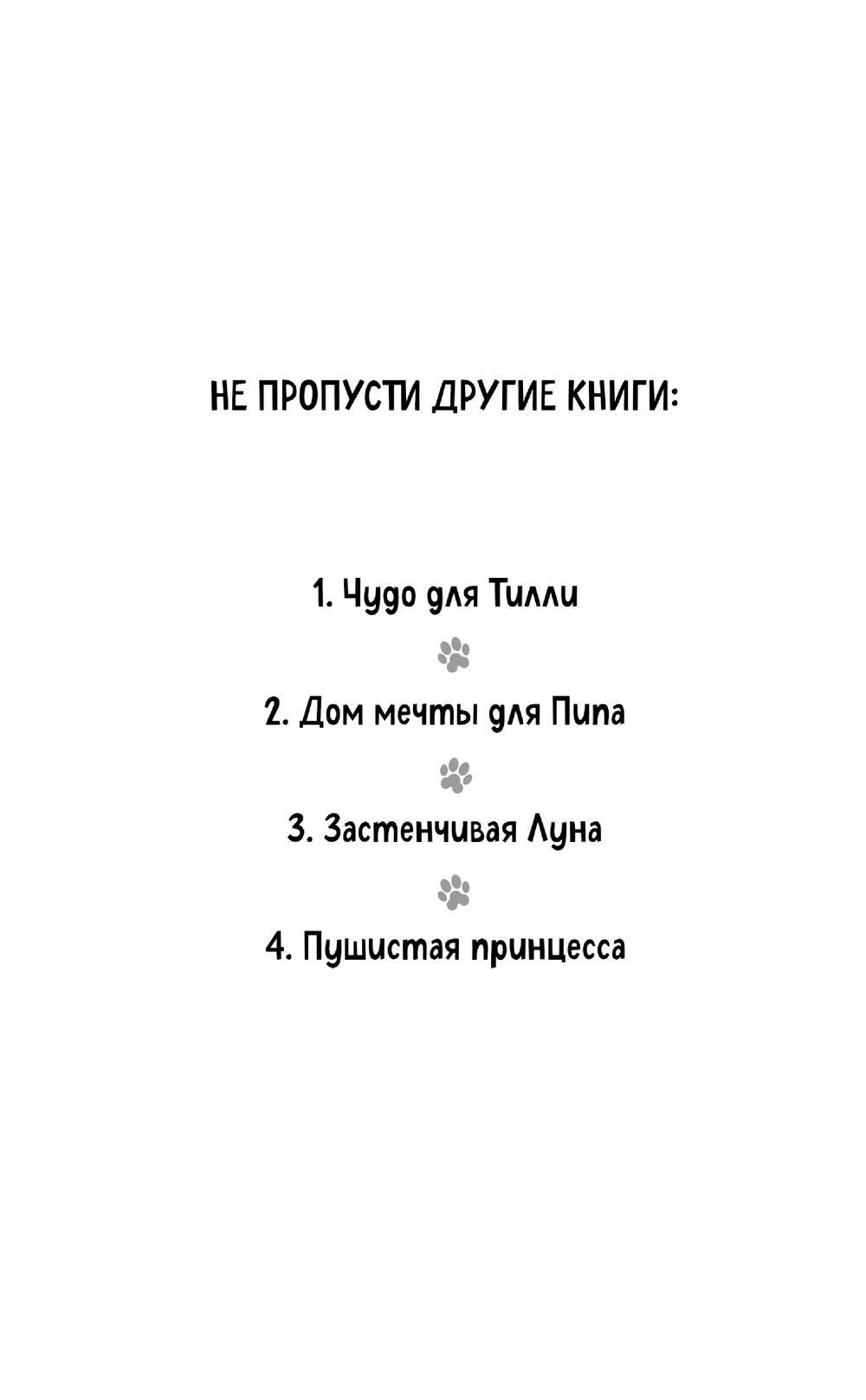 Дом мечты для Пипа Линда Чапмен - купить книгу Дом мечты для Пипа в Минске  — Издательство Эксмо на OZ.by