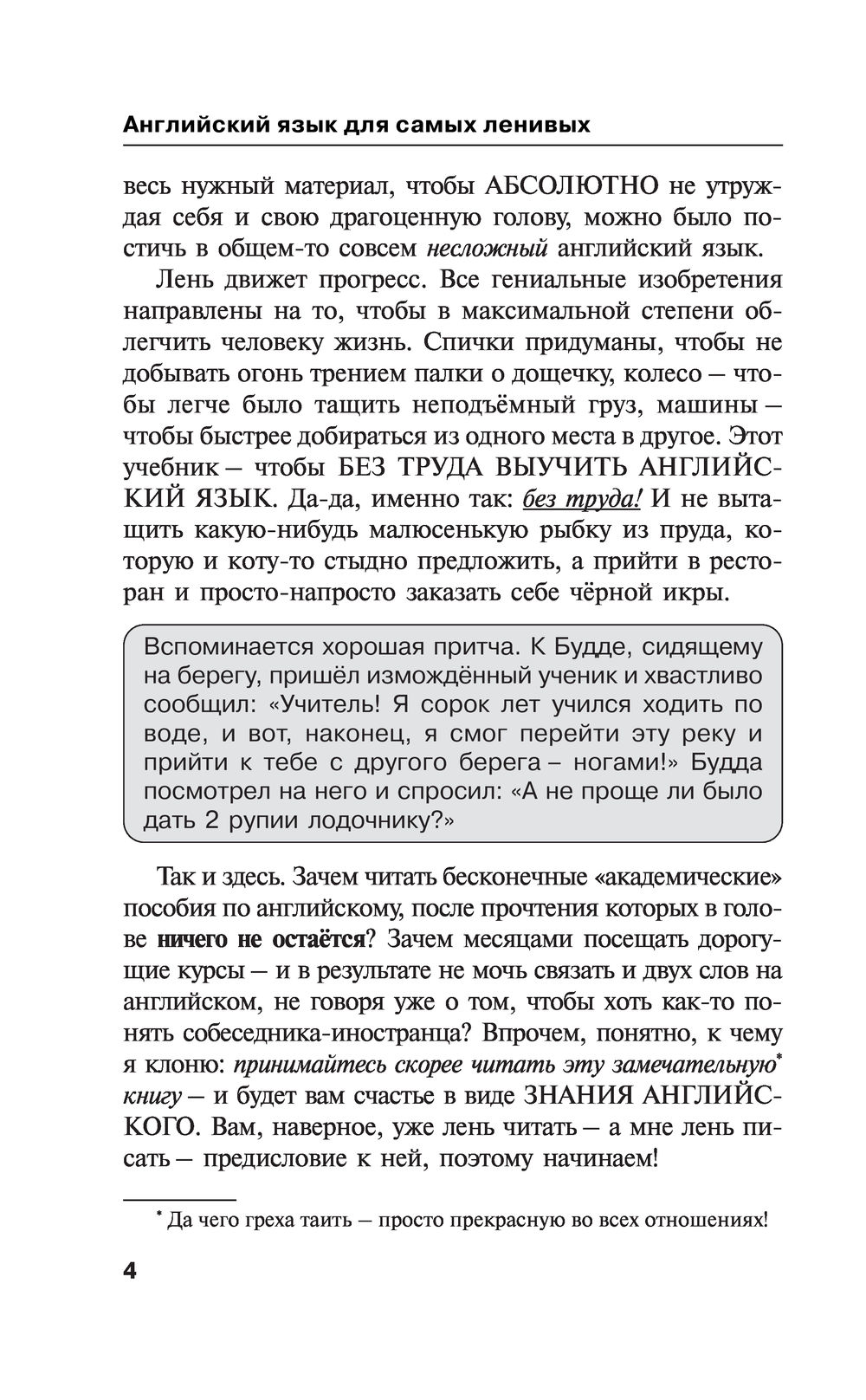 Личная переписка: пишем неофициальные письма на английском