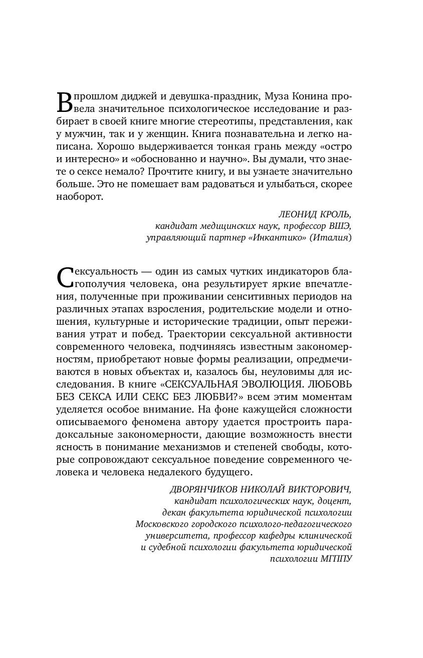 Какие мужчины и почему интересуются сексуальным прошлым своих партнерш | PSYCHOLOGIES