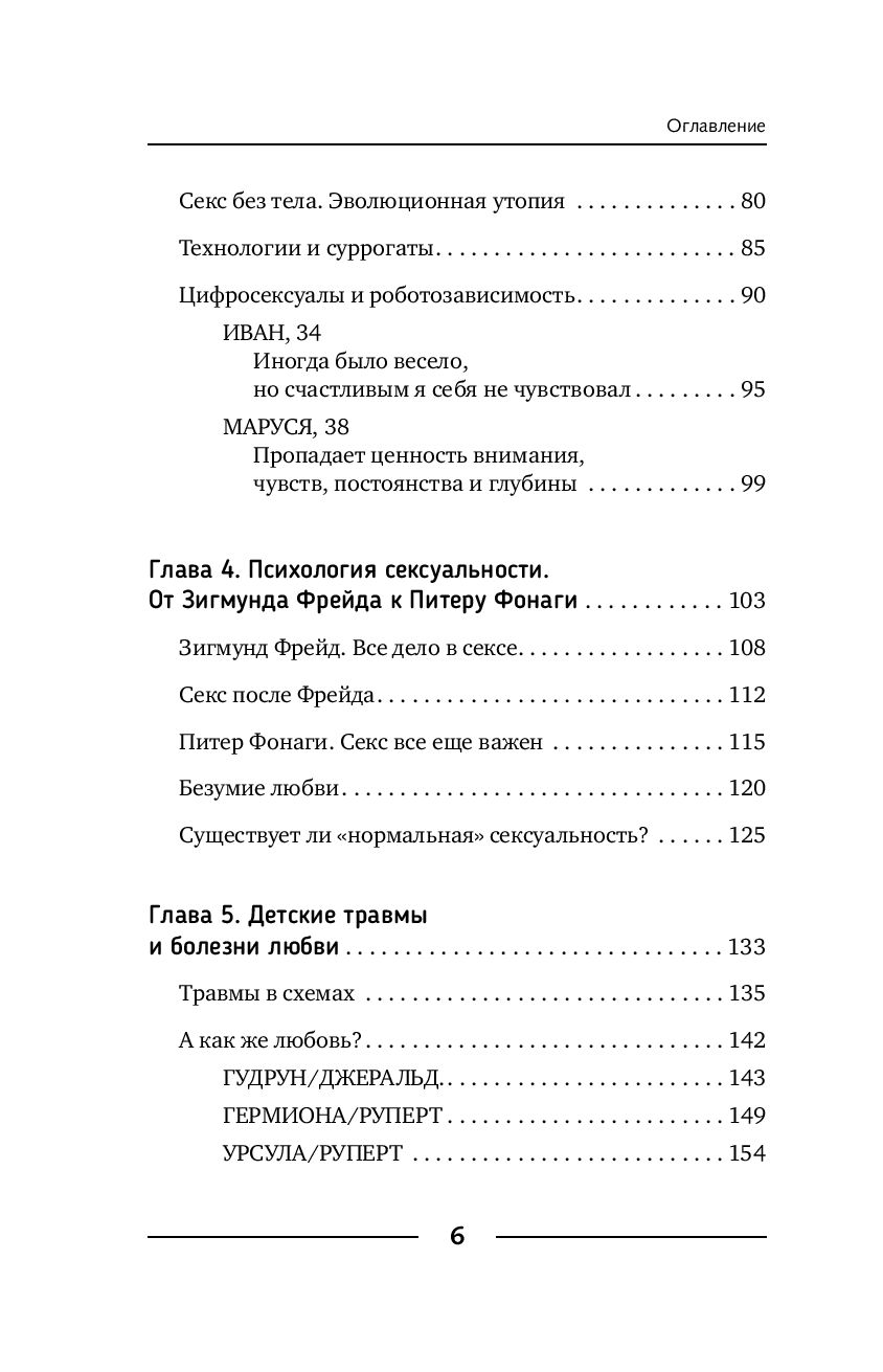 Сексуальная эволюция Муза Конина - купить книгу Сексуальная эволюция в  Минске — Издательство АСТ на OZ.by