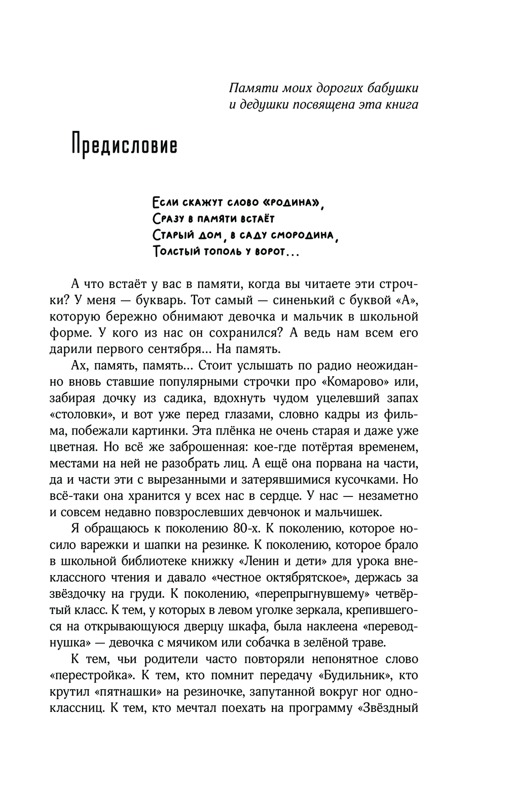 Жила-была девочка Виктория Трелина - купить книгу Жила-была девочка в  Минске — Издательство АСТ на OZ.by