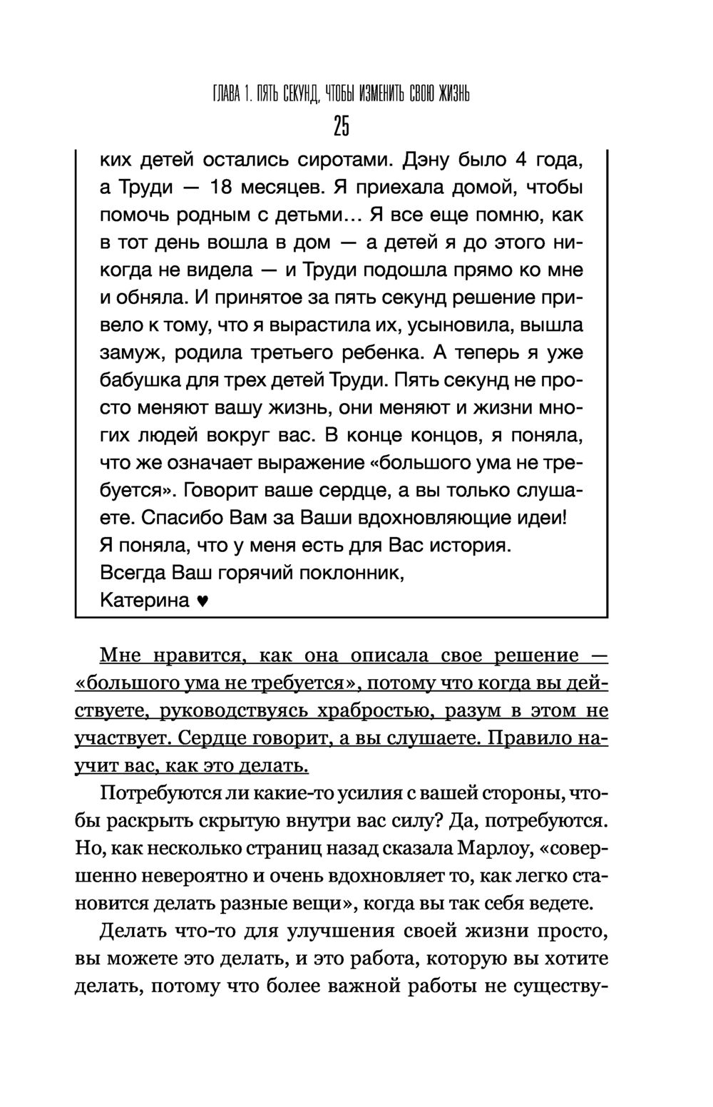 Правило 5 секунд. Будь смелым, измени свою жизнь Мел Роббинс - купить книгу  Правило 5 секунд. Будь смелым, измени свою жизнь в Минске — Издательство  АСТ на OZ.by