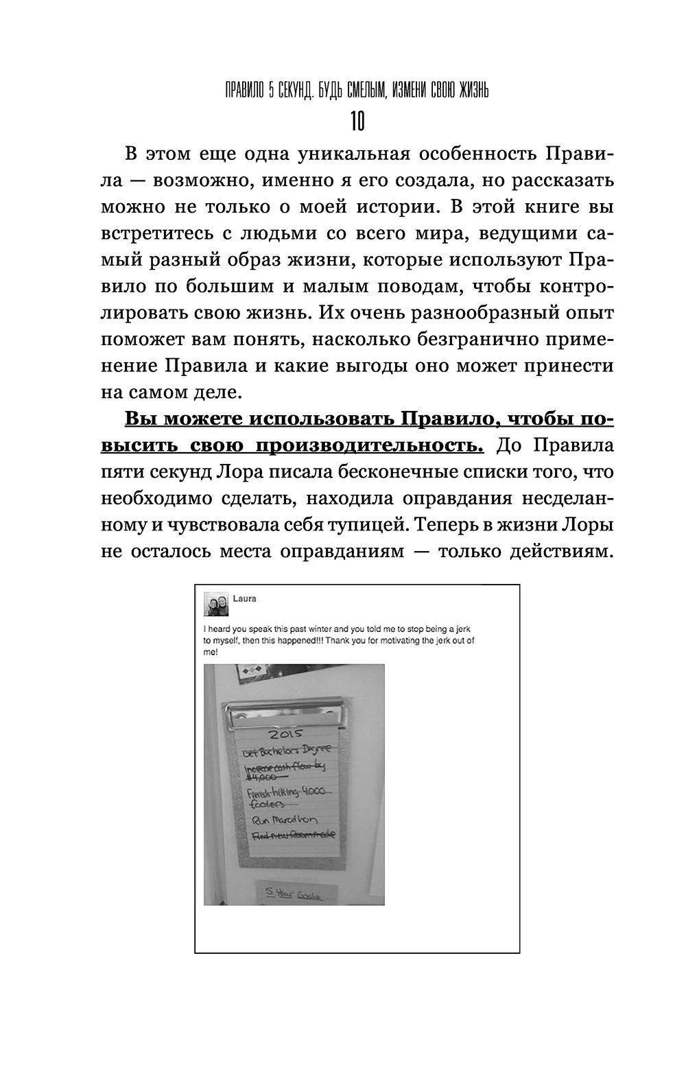 Правило 5 секунд. Будь смелым, измени свою жизнь Мел Роббинс - купить книгу  Правило 5 секунд. Будь смелым, измени свою жизнь в Минске — Издательство  АСТ на OZ.by