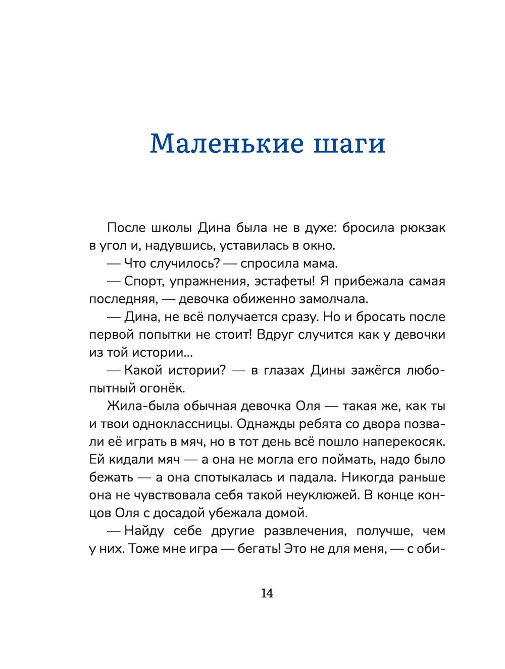 Сказки Эльбы - купить книгу Сказки Эльбы в Минске — Издательство Эксмо на  OZ.by