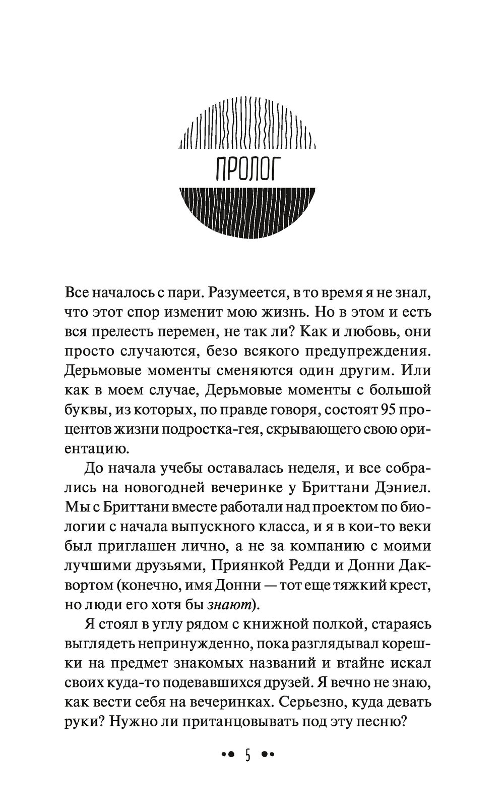 Встречайся со мной, Брайсон Келлер Кевин Уай - купить книгу Встречайся со  мной, Брайсон Келлер в Минске — Издательство Манн, Иванов и Фербер на OZ.by