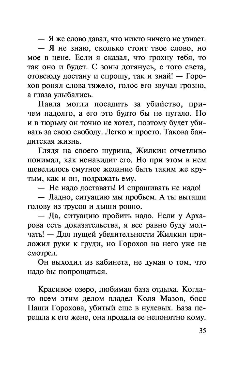 Его считали подкаблучником Владимир Колычев - купить книгу Его считали  подкаблучником в Минске — Издательство Эксмо на OZ.by