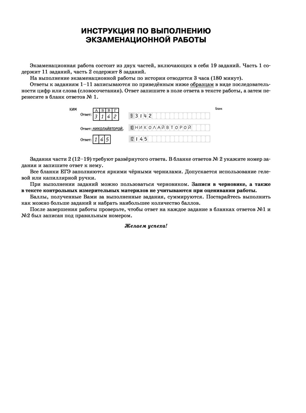 ЕГЭ-2023. История. 10 тренировочных вариантов экзаменационных работ для  подготовки к единому государственному экзамену Ян Соловьёв : купить в  Минске в интернет-магазине — OZ.by