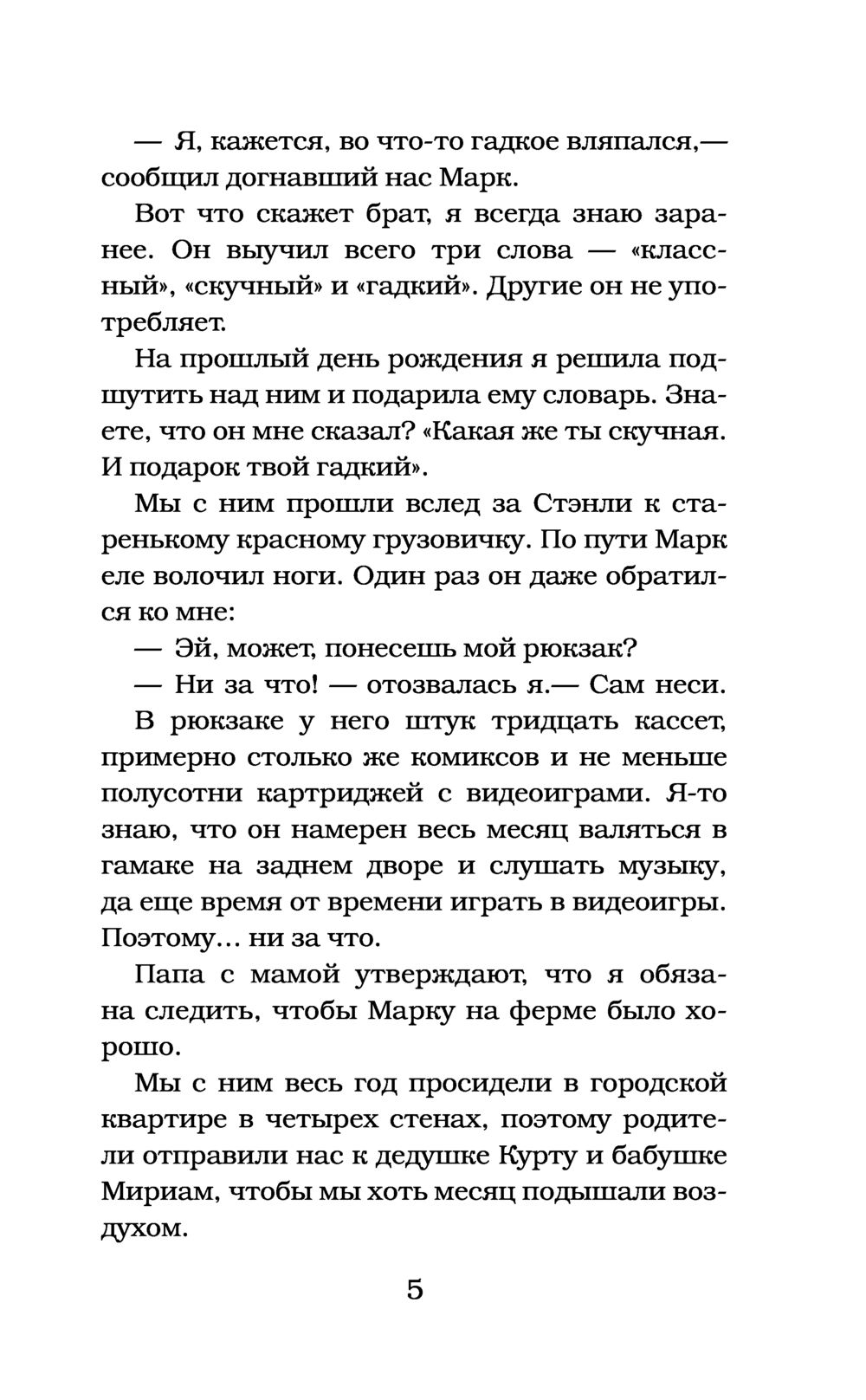 Пугало гуляет в полночь Роберт Стайн - купить книгу Пугало гуляет в полночь  в Минске — Издательство АСТ на OZ.by