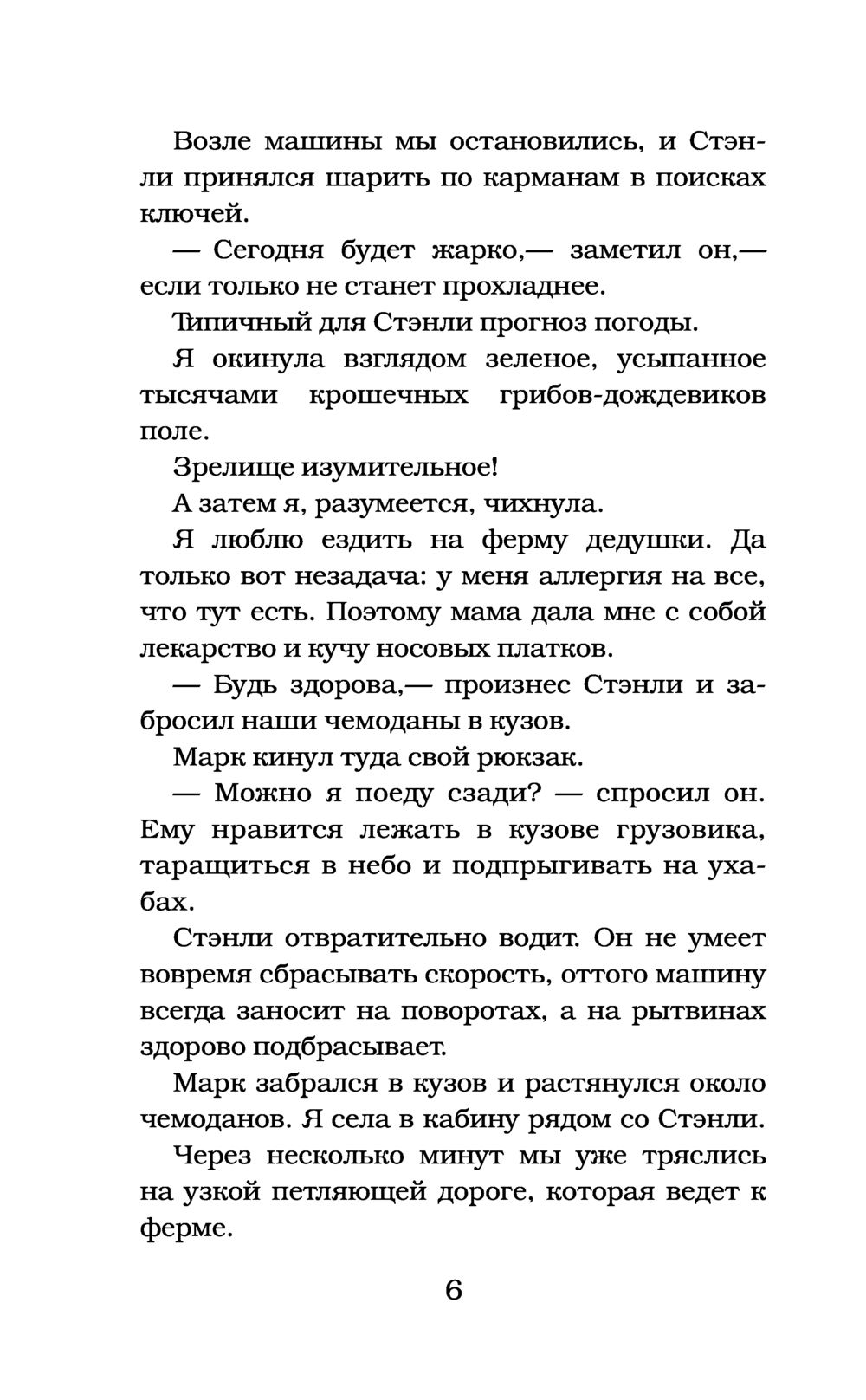 Пугало гуляет в полночь Роберт Стайн - купить книгу Пугало гуляет в полночь  в Минске — Издательство АСТ на OZ.by