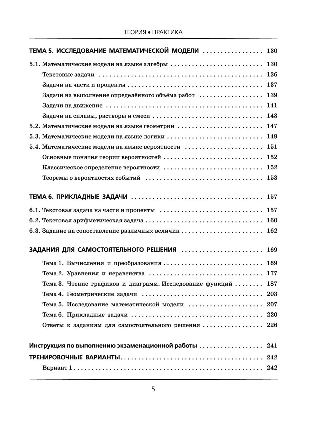 ЕГЭ. Математика. Большой суперсборник для подготовки к единому  государственному экзамену Наталья Ким : купить в Минске в интернет-магазине  — OZ.by