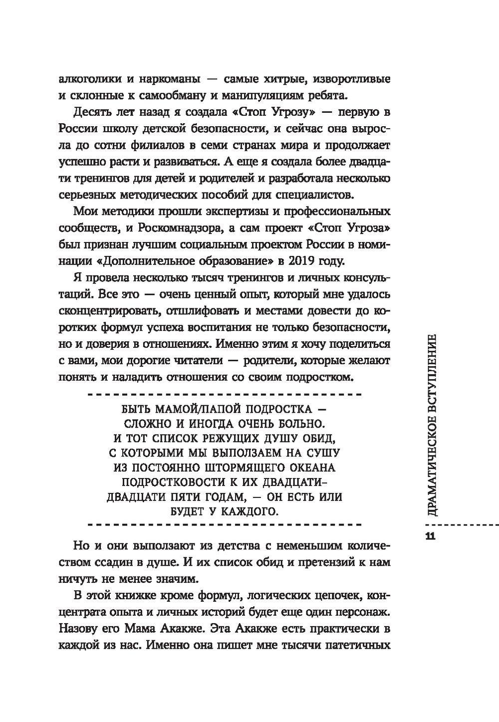 Мой подросток. Краткий курс выживания для родителей Лия Шарова - купить  книгу Мой подросток. Краткий курс выживания для родителей в Минске —  Издательство Феникс на OZ.by