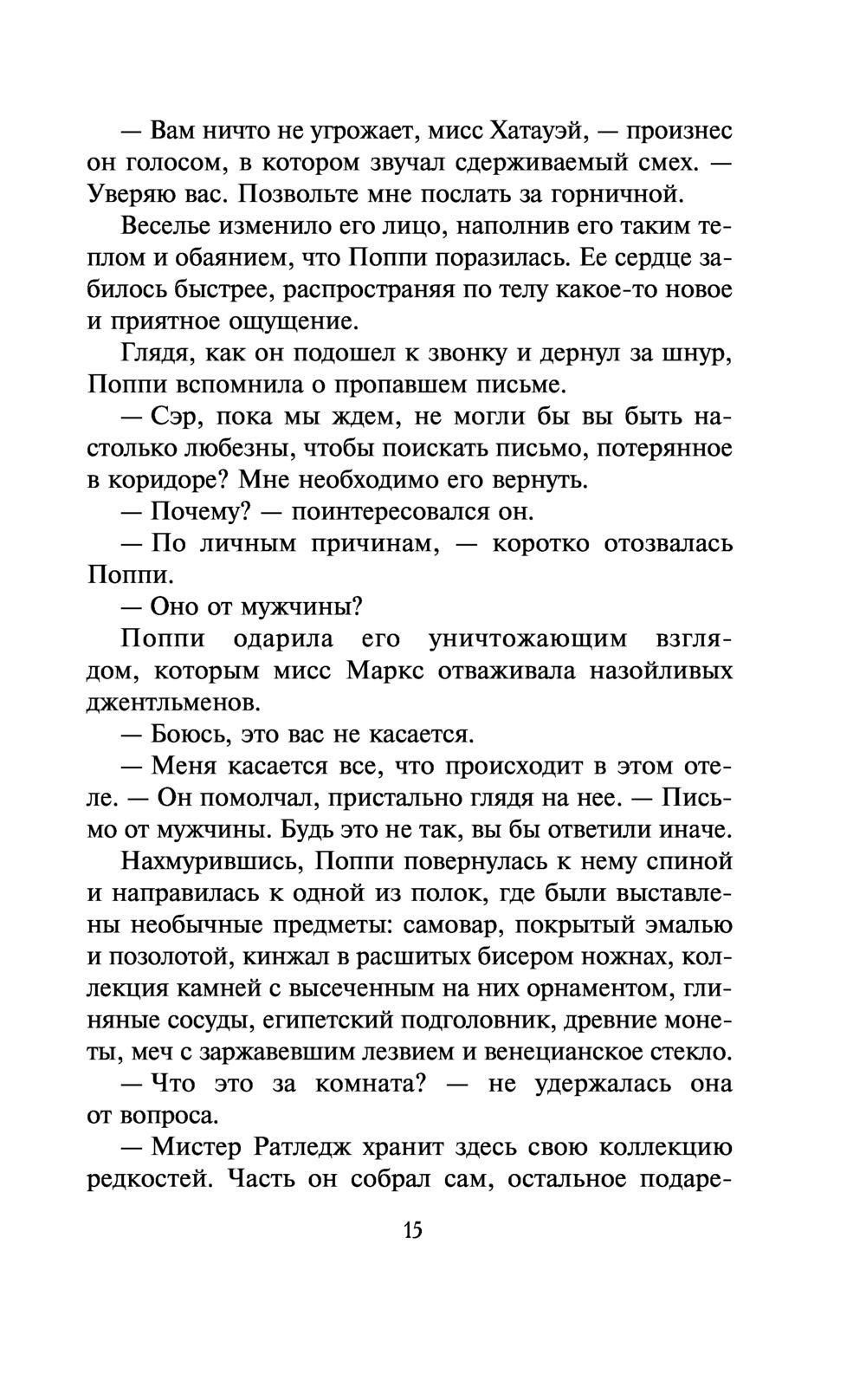 Соблазни меня в сумерках Лиза Клейпас - купить книгу Соблазни меня в  сумерках в Минске — Издательство АСТ на OZ.by