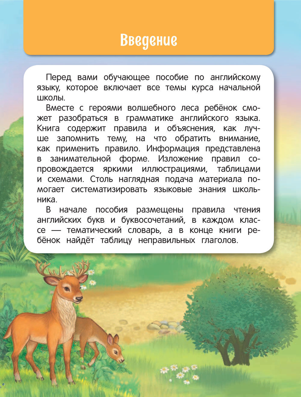 Все правила по английскому языку. 1-4 классы Л. Коваленко : купить в Минске  в интернет-магазине — OZ.by