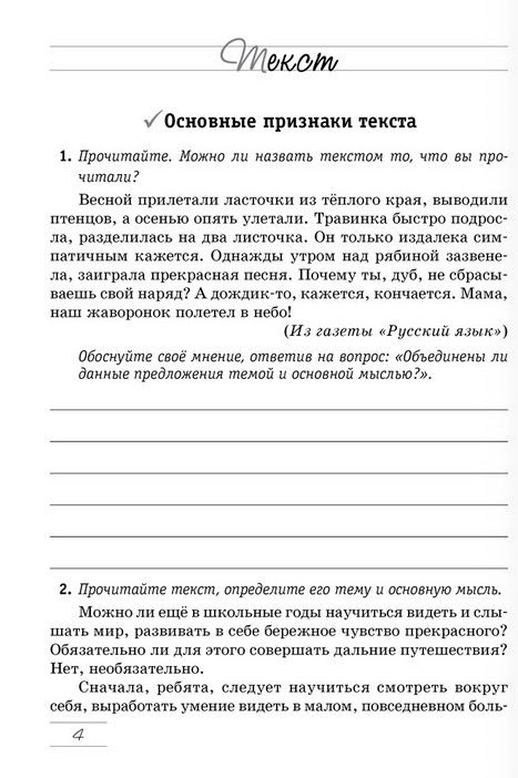 Гдз по рабочей тетради по русскому языку 6 класс долбик