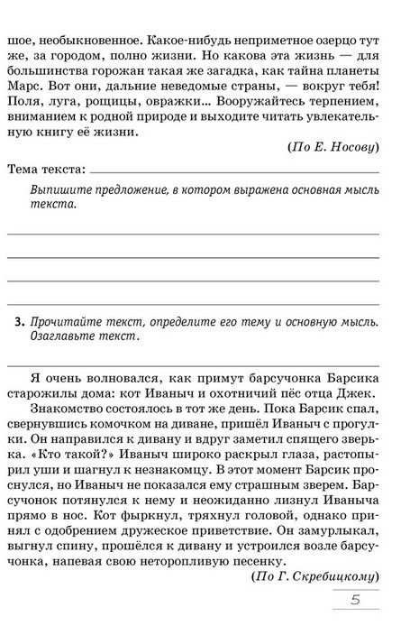 Гдз по рабочей тетради по русскому языку 6 класс долбик