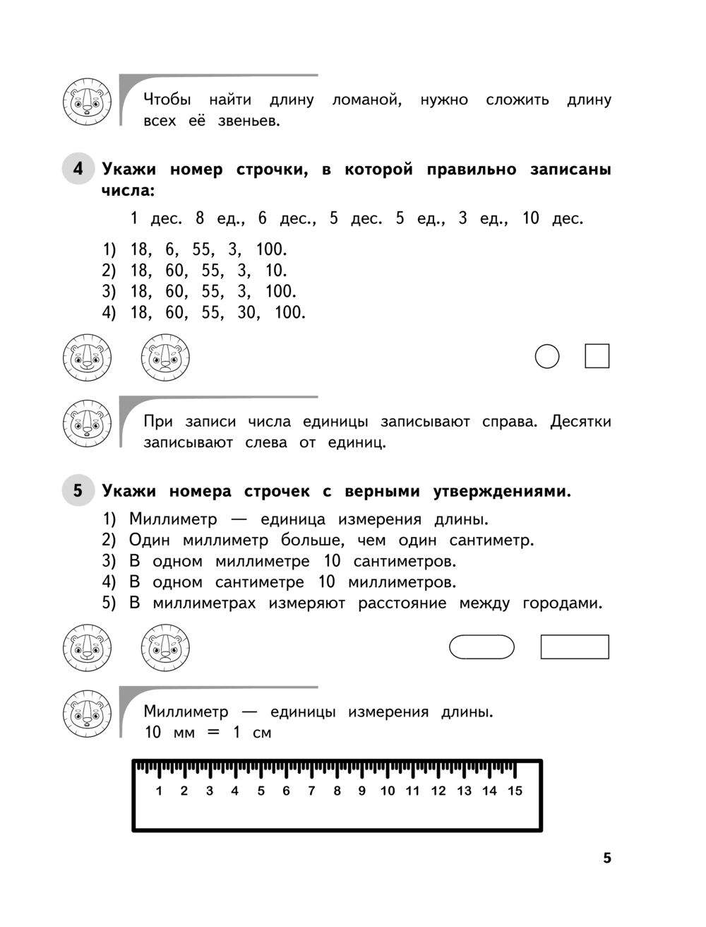 Математика. 2 класс. Обучающие и контрольные тесты Марина Иванова : купить  в Минске в интернет-магазине — OZ.by