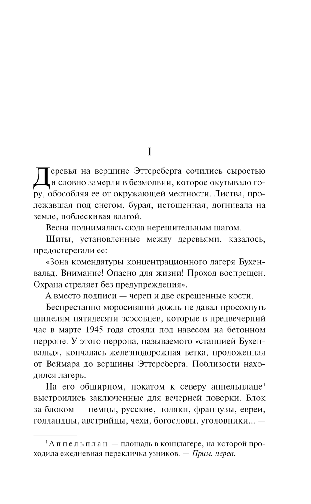 голая в лагере 