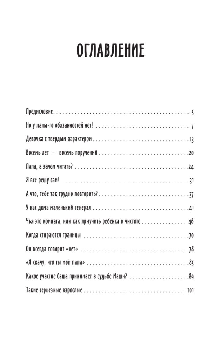 Обязанности. Кто кому должен? Дима Зицер - купить книгу Обязанности. Кто  кому должен? в Минске — Издательство Питер на OZ.by