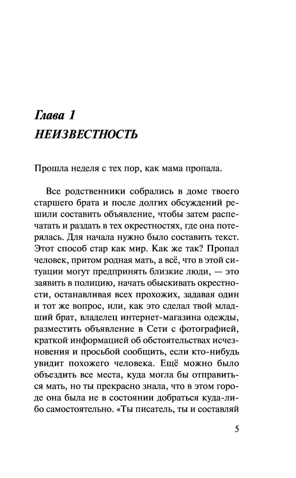 Прошу, найди маму Син Гёнсук - купить книгу Прошу, найди маму в Минске —  Издательство Эксмо на OZ.by