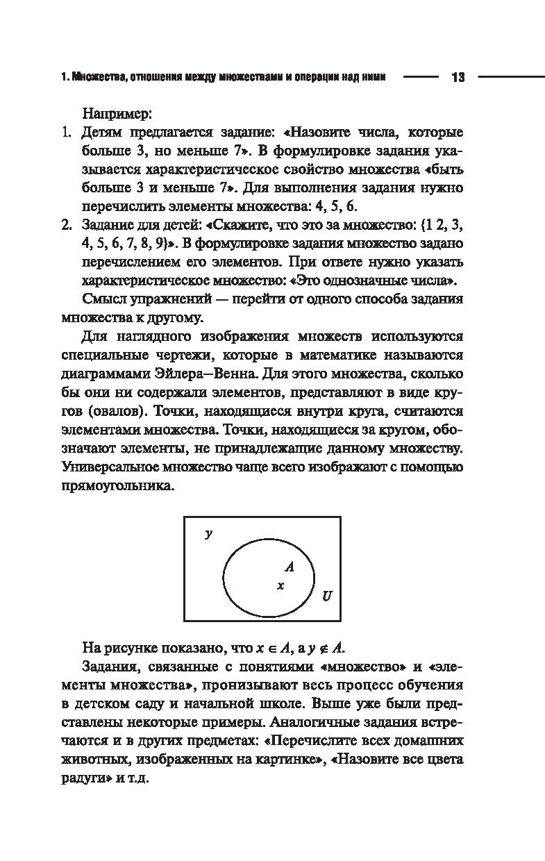 Математика Людмила Воронина, Екатерина Утюмова - купить книгу Математика в  Минске — Издательство Феникс на OZ.by