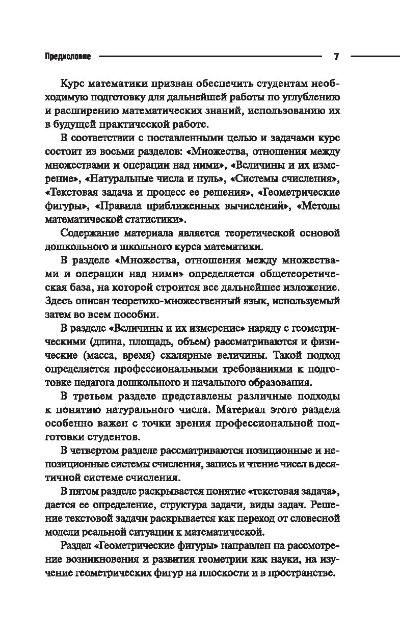 Журнал «За науку»: Как сложить все натуральные числа и получить -1/12?