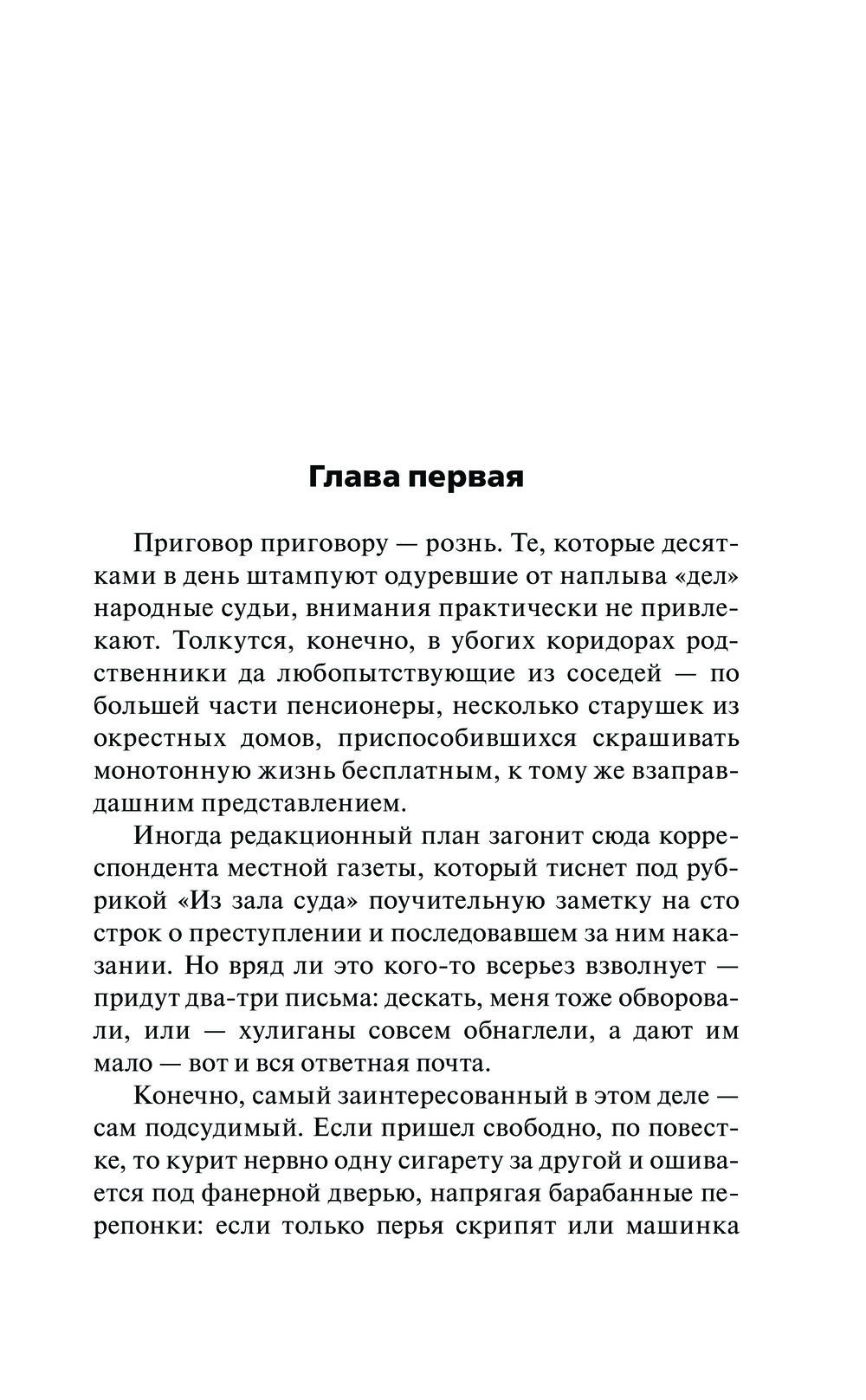 Привести в исполнение Данил Корецкий - купить книгу Привести в исполнение в  Минске — Издательство АСТ на OZ.by