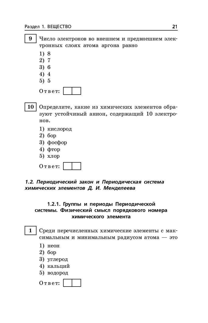 ОГЭ-2023. Химия. Тематические тренировочные задания А. Антошин : купить в  Минске в интернет-магазине — OZ.by