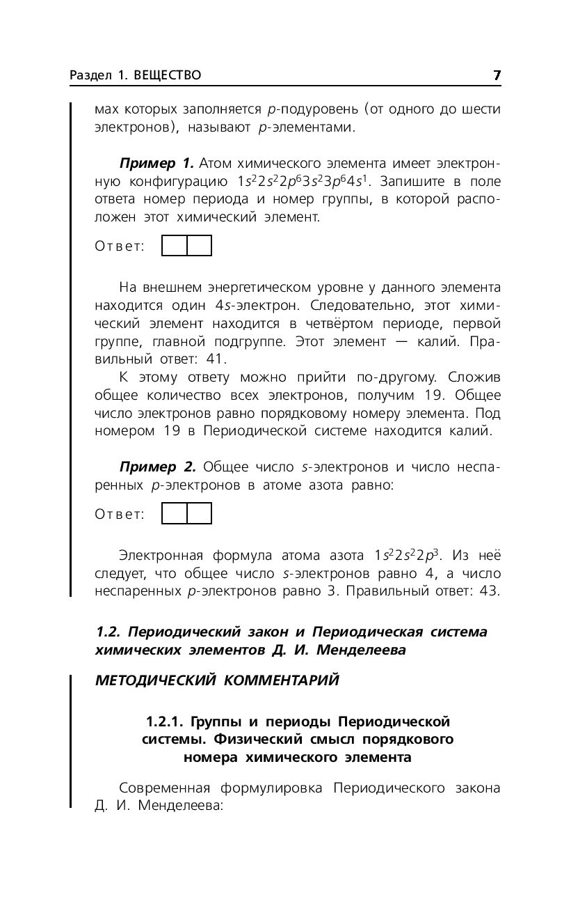 ОГЭ-2023. Химия. Тематические тренировочные задания А. Антошин : купить в  Минске в интернет-магазине — OZ.by