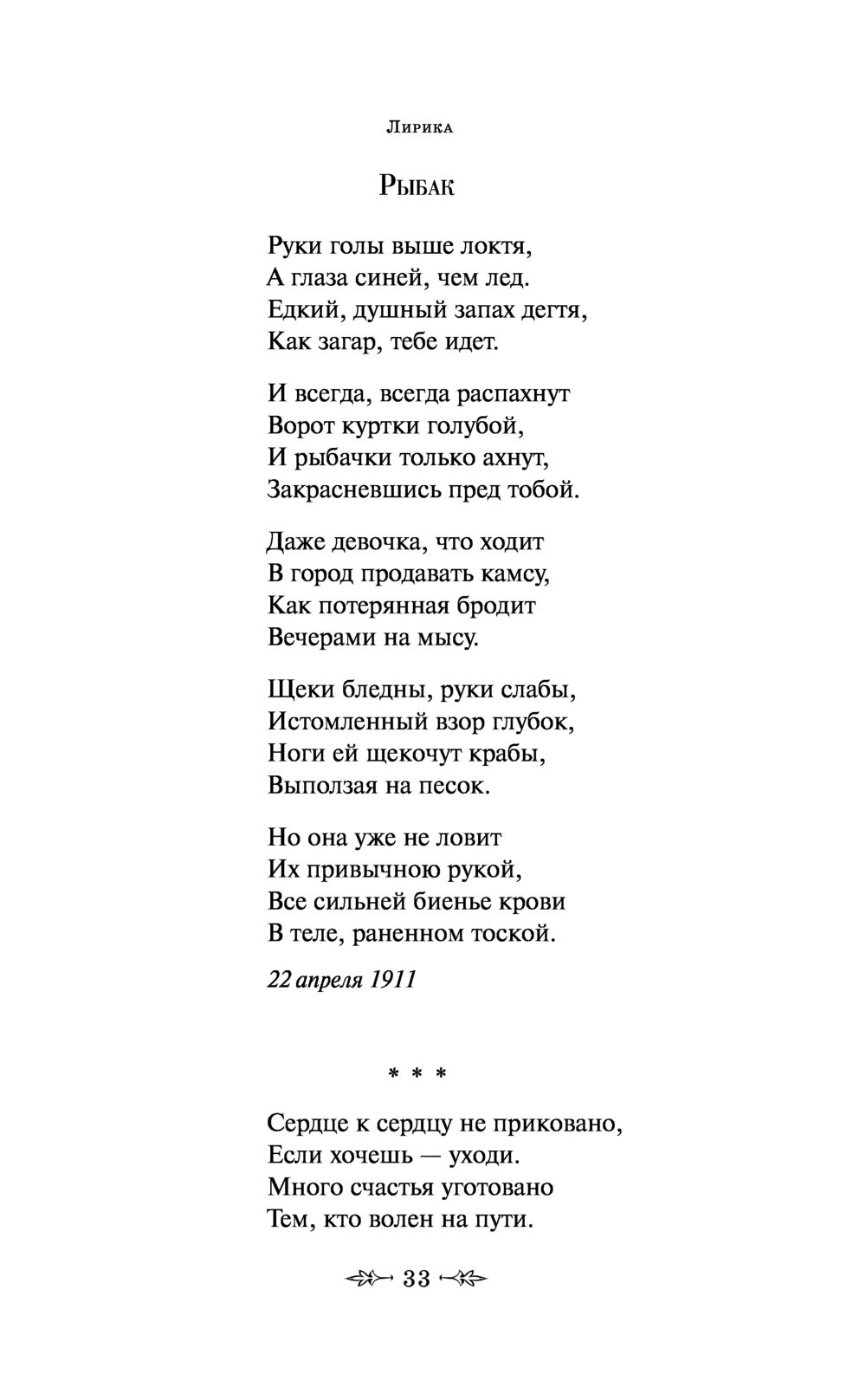 В Твери мужчина заказал из Китая запрещенный препарат «Лирика» и был арестован - Газета Вся Тверь