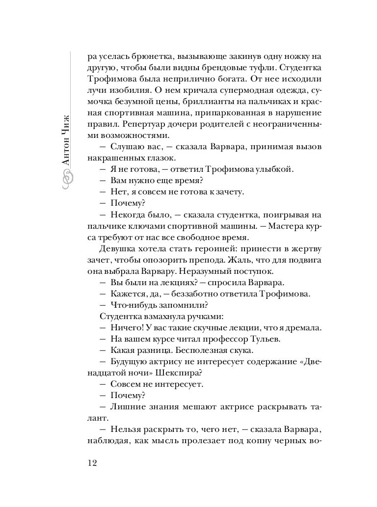 Не бойся желаний. Не верь зеркалам. Комплект из 2 книг Антон Чиж - купить  книгу Не бойся желаний. Не верь зеркалам. Комплект из 2 книг в Минске —  Издательство Эксмо на OZ.by