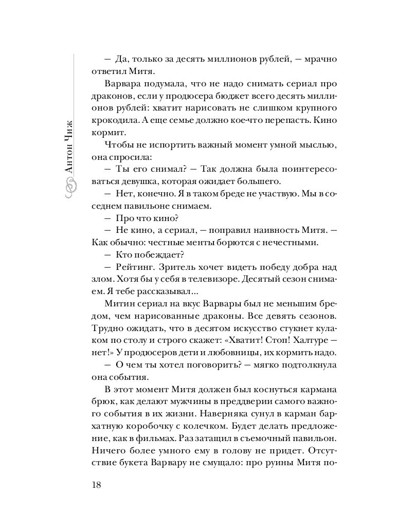 Не бойся желаний. Не верь зеркалам. Комплект из 2 книг Антон Чиж - купить  книгу Не бойся желаний. Не верь зеркалам. Комплект из 2 книг в Минске —  Издательство Эксмо на OZ.by