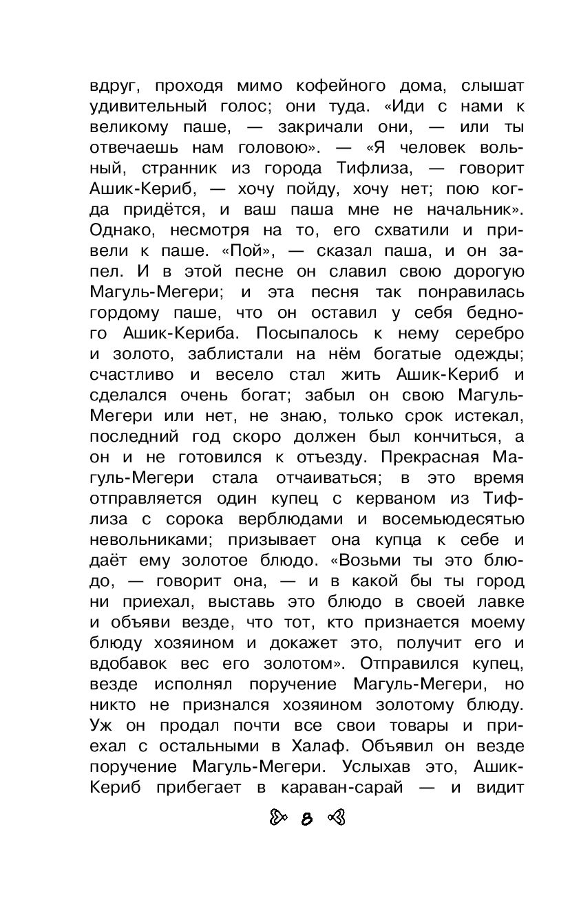 Чтение на лето. Переходим в 5 класс : купить в Минске в интернет-магазине —  OZ.by