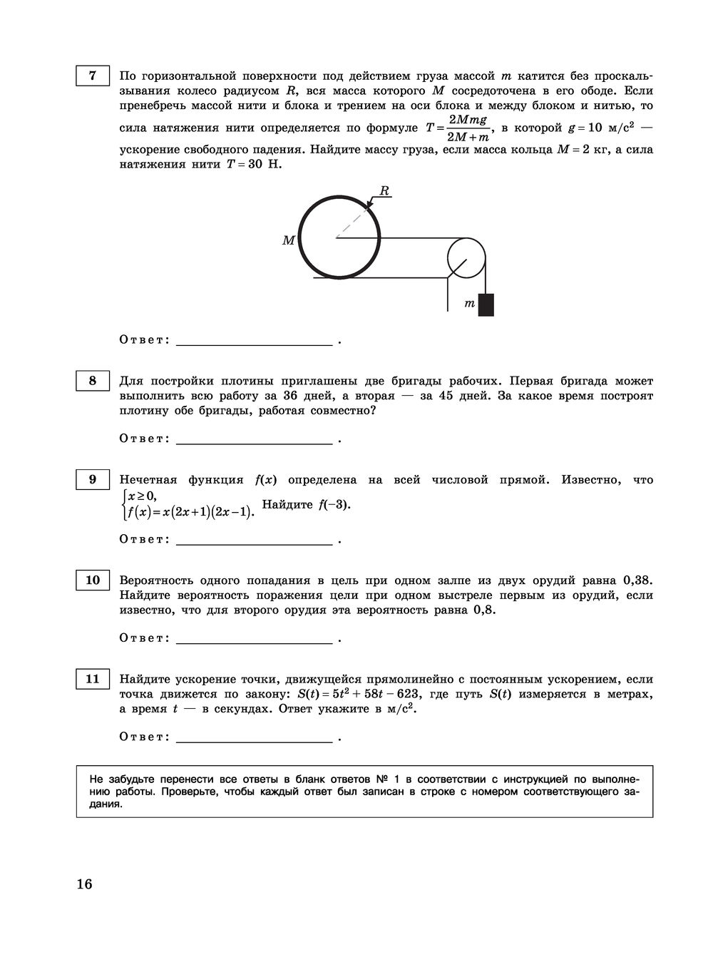 Найти вероятность поражения цели - решение задачи с разбором