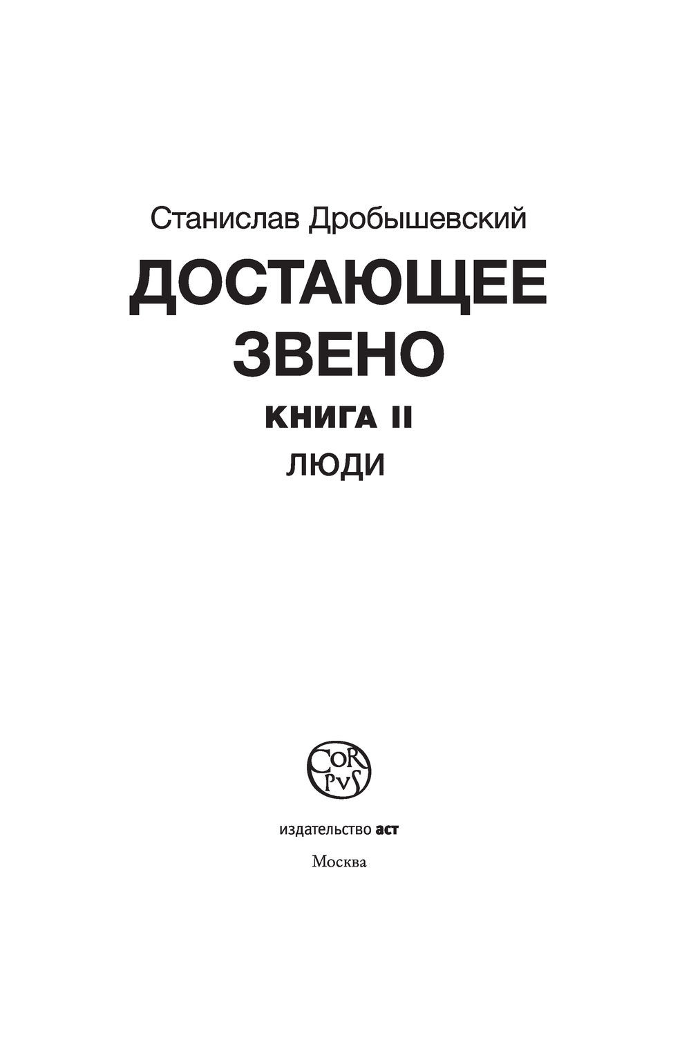 Дробышевский книги