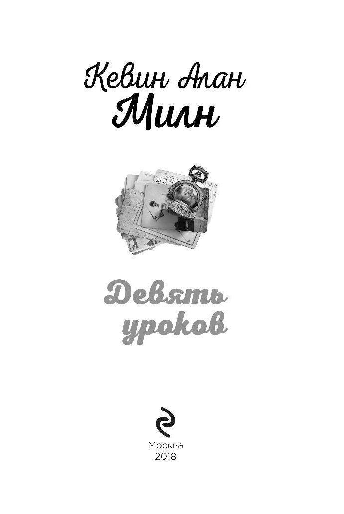 C 9 книги. Исторические книги. Роджер желязны 9 принцев амбера. А. Желязны девять принцев амбера.