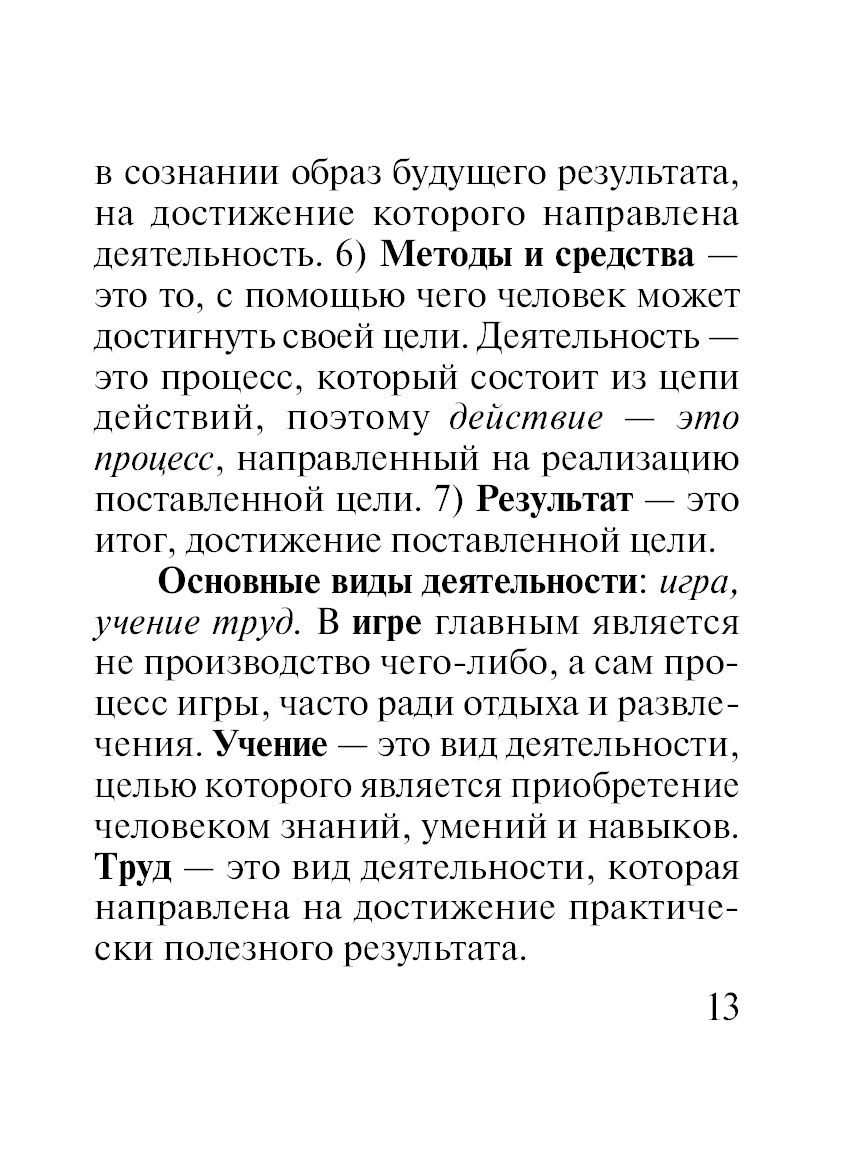 Обществознание. Экспресс-справочник для подготовки к ЕГЭ : купить в Минске  в интернет-магазине — OZ.by