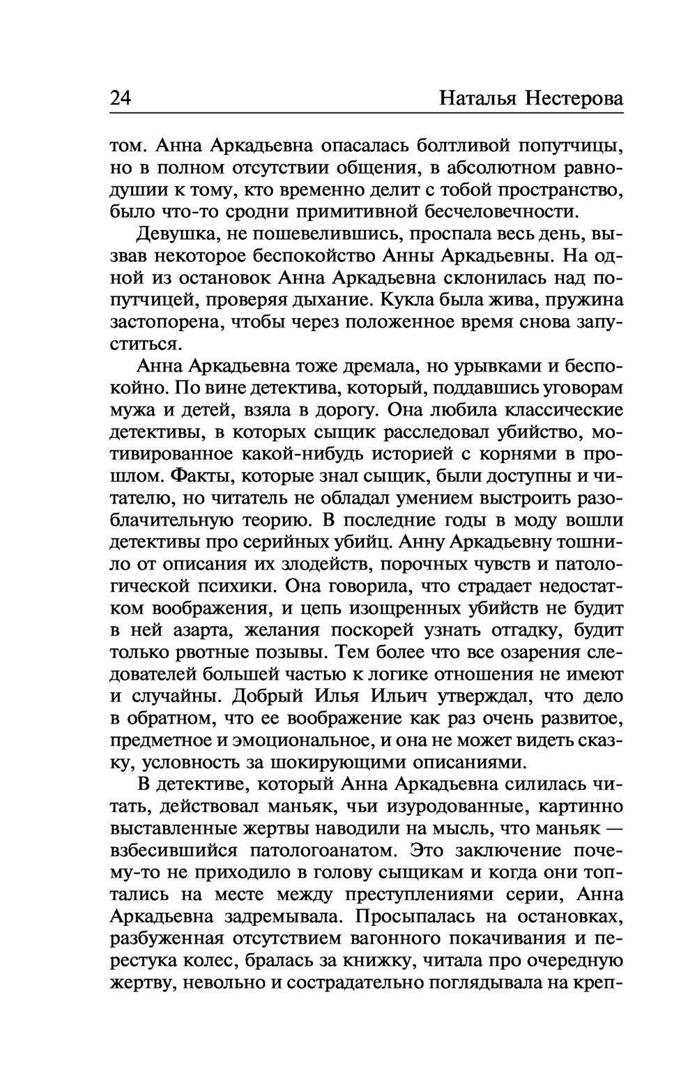 Дом учителя Наталья Нестерова - купить книгу Дом учителя в Минске —  Издательство АСТ на OZ.by