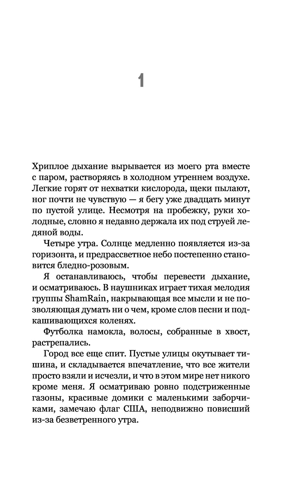 Я сгораю Марсия Андес - купить книгу Я сгораю в Минске — Издательство АСТ  на OZ.by