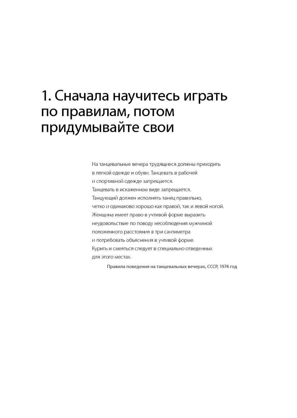 5 советов от профи для всех, кто занимается продажами