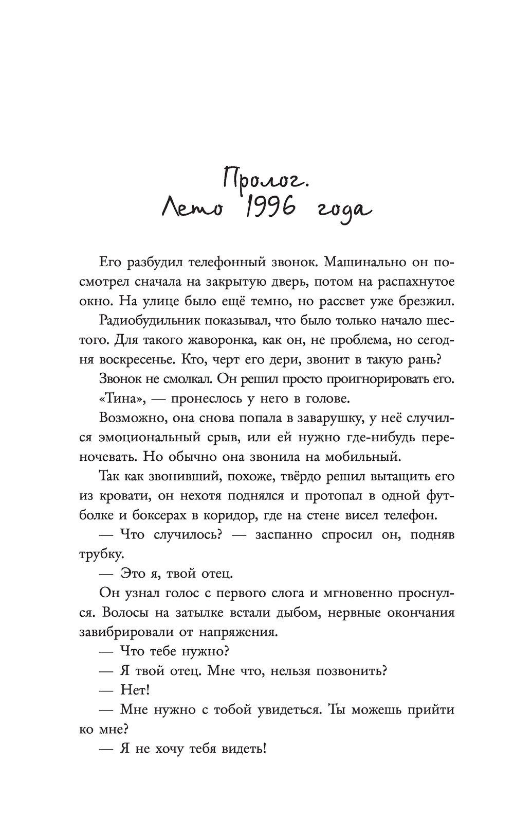 Так близко к горизонту Джессика Кох - купить книгу Так близко к горизонту в  Минске — Издательство АСТ на OZ.by