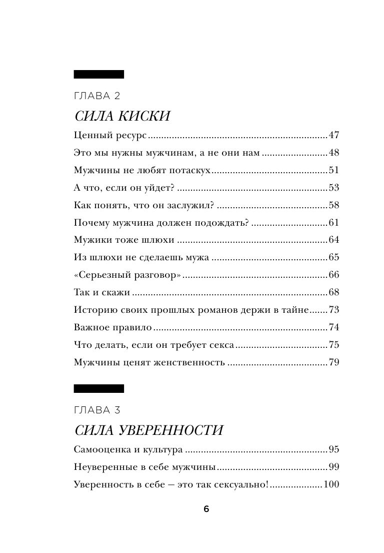 Больше, чем просто красивая Кара Кинг - купить книгу Больше, чем просто  красивая в Минске — Издательство Эксмо на OZ.by