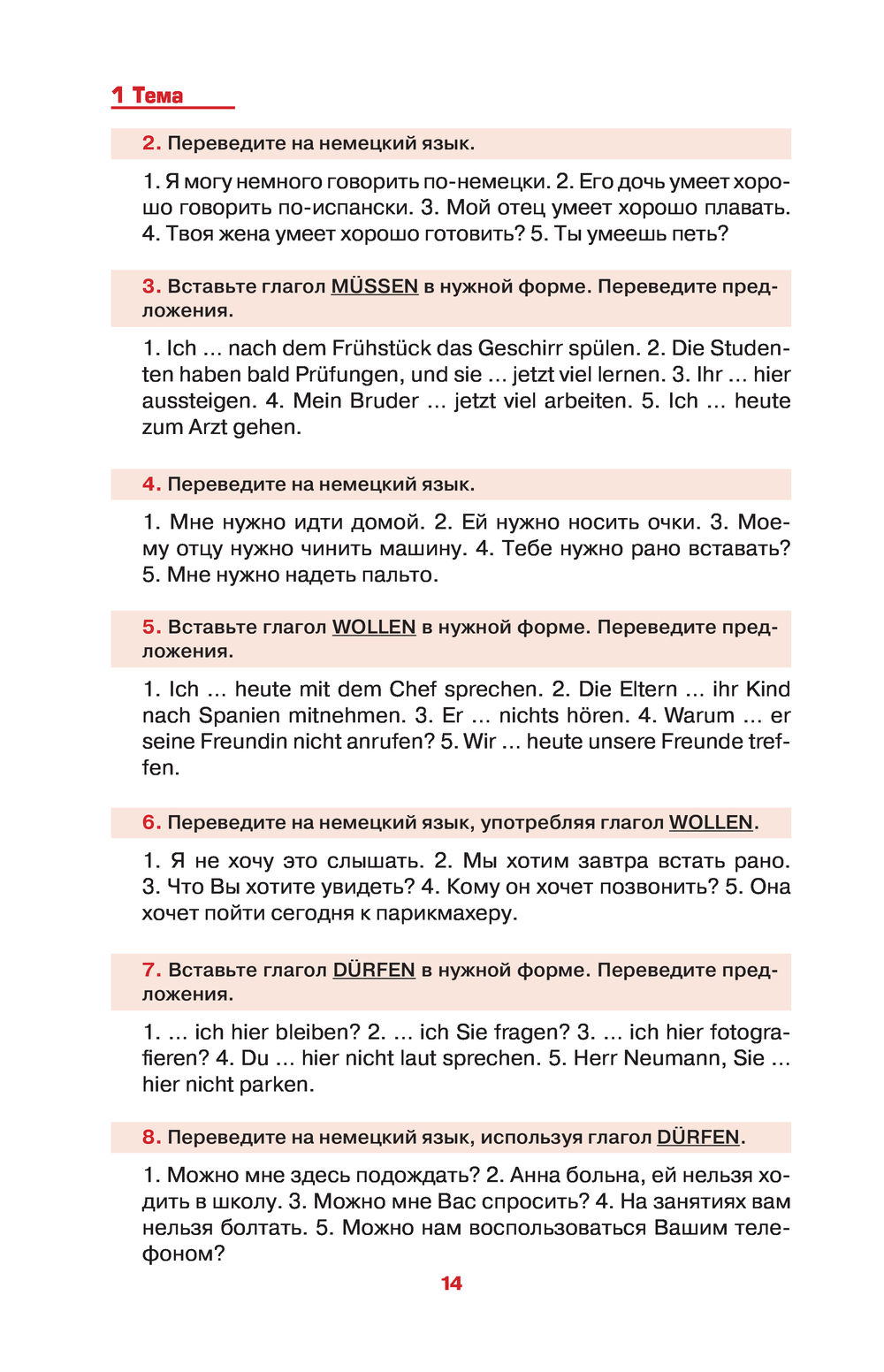 Немецкий просто и понятно. Deutsche Grammatik : купить в интернет-магазине  — OZ.by