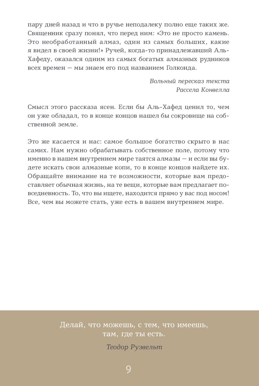 Как сделать так, чтобы он ценил вас?