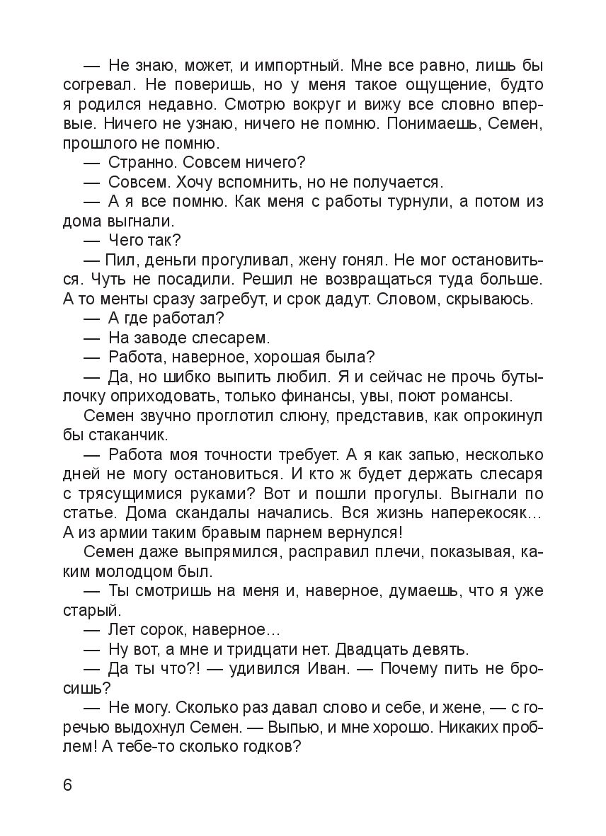 Была холодная зима Ольга Маслюкова - купить книгу Была холодная зима в  Минске — Издательство Четыре четверти на OZ.by