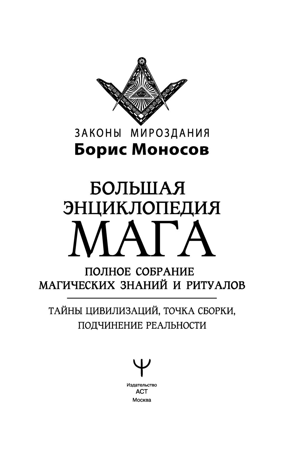 Купить Книгу Правила Игры Мироздания Полины