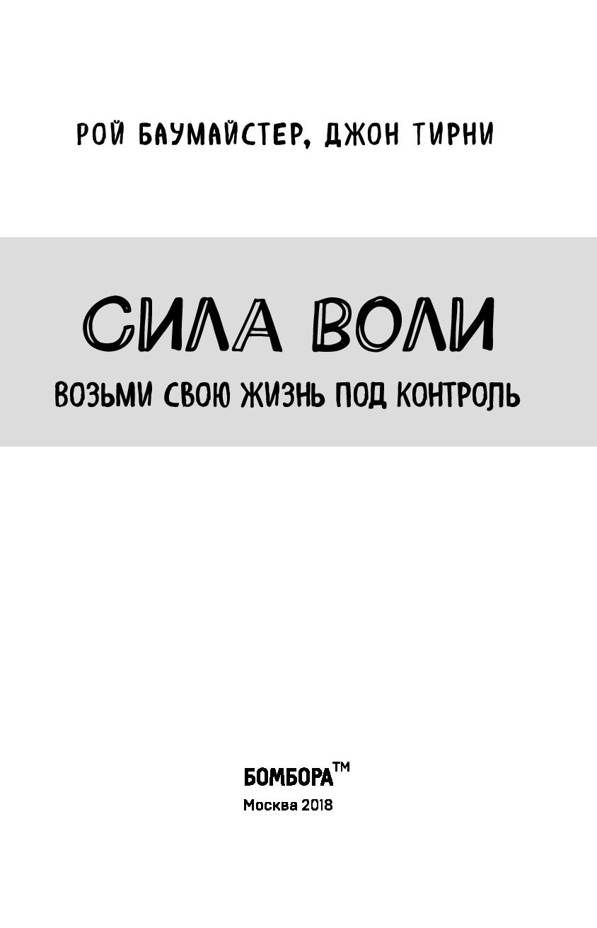 Самозапуск: Возьми Жизнь в Свои Руки