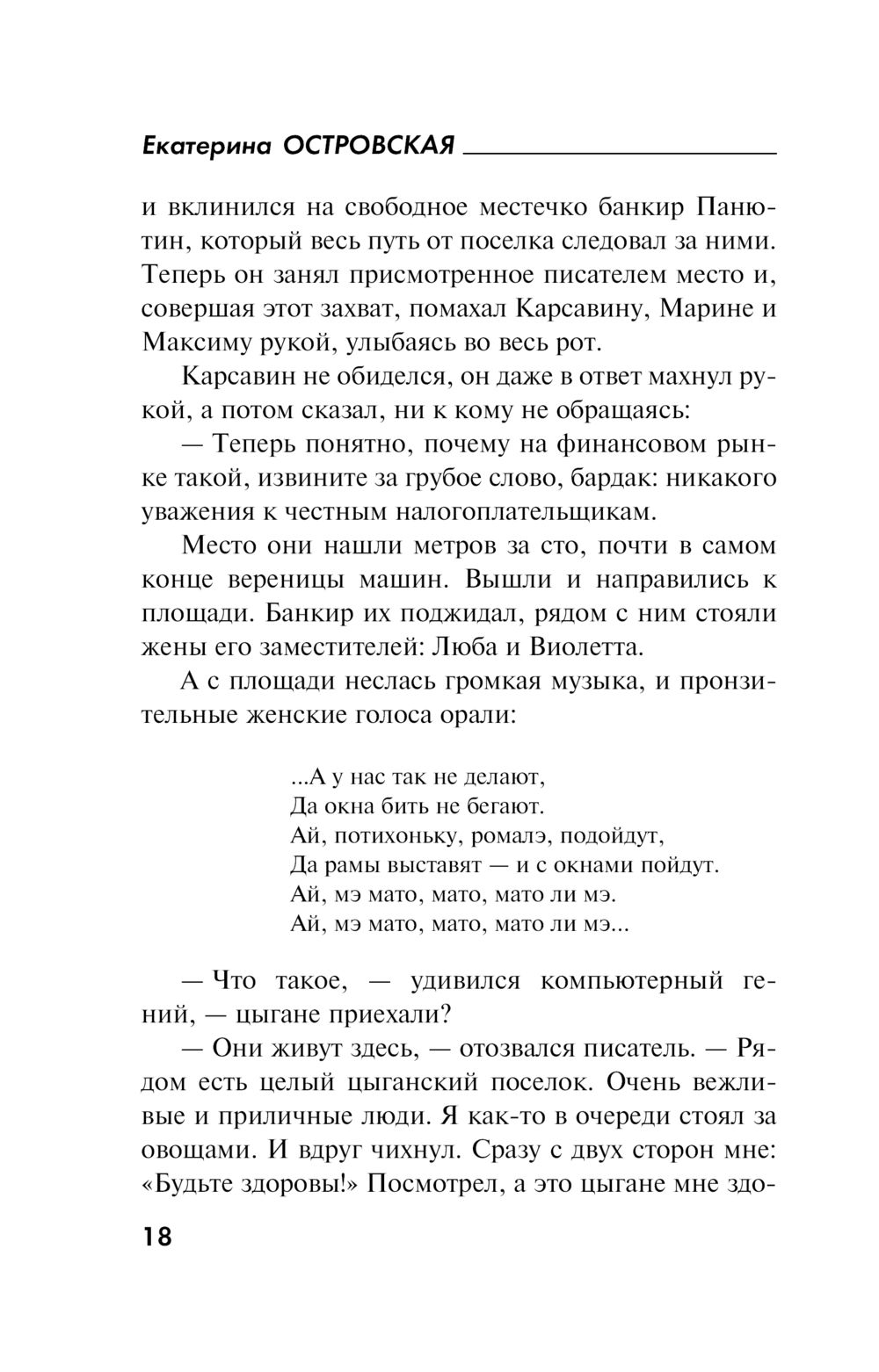 Двери в темное прошлое Екатерина Островская - купить книгу Двери в темное  прошлое в Минске — Издательство Эксмо на OZ.by