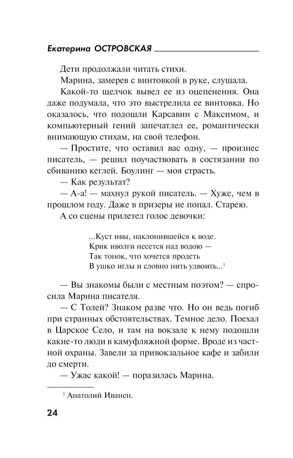 Двери в темное прошлое Екатерина Островская - купить книгу Двери в темное  прошлое в Минске — Издательство Эксмо на OZ.by